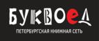 Скидки до 25% на книги! Библионочь на bookvoed.ru!
 - Бобров